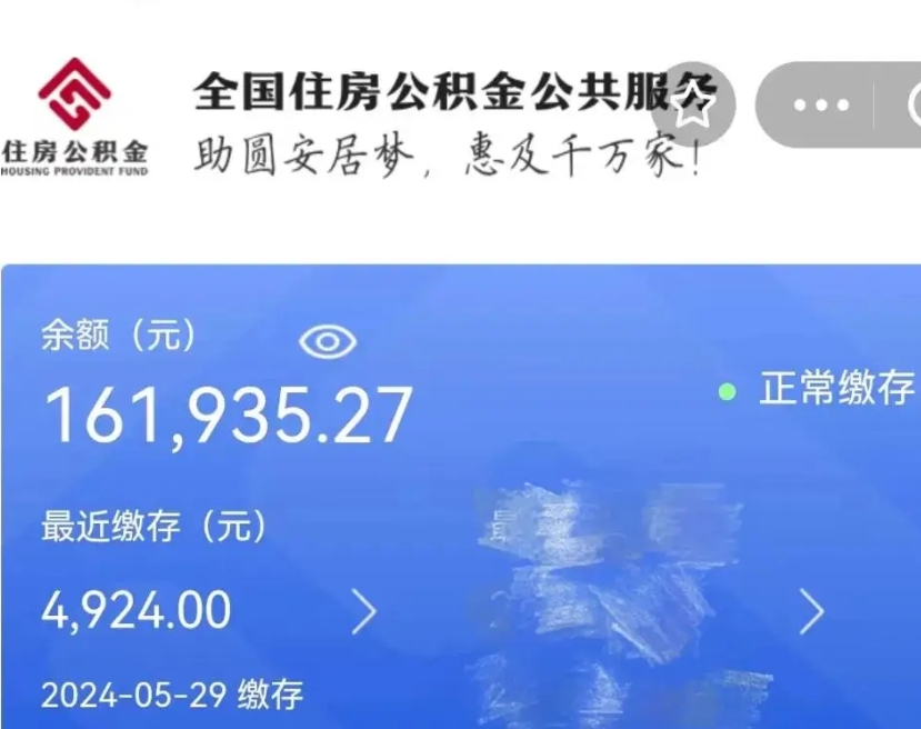 通许市的住房公积金怎么取出来（市直公积金提取）